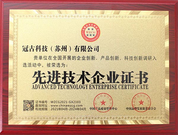 BalkhashAdvanced Technology Enterprise Certificate